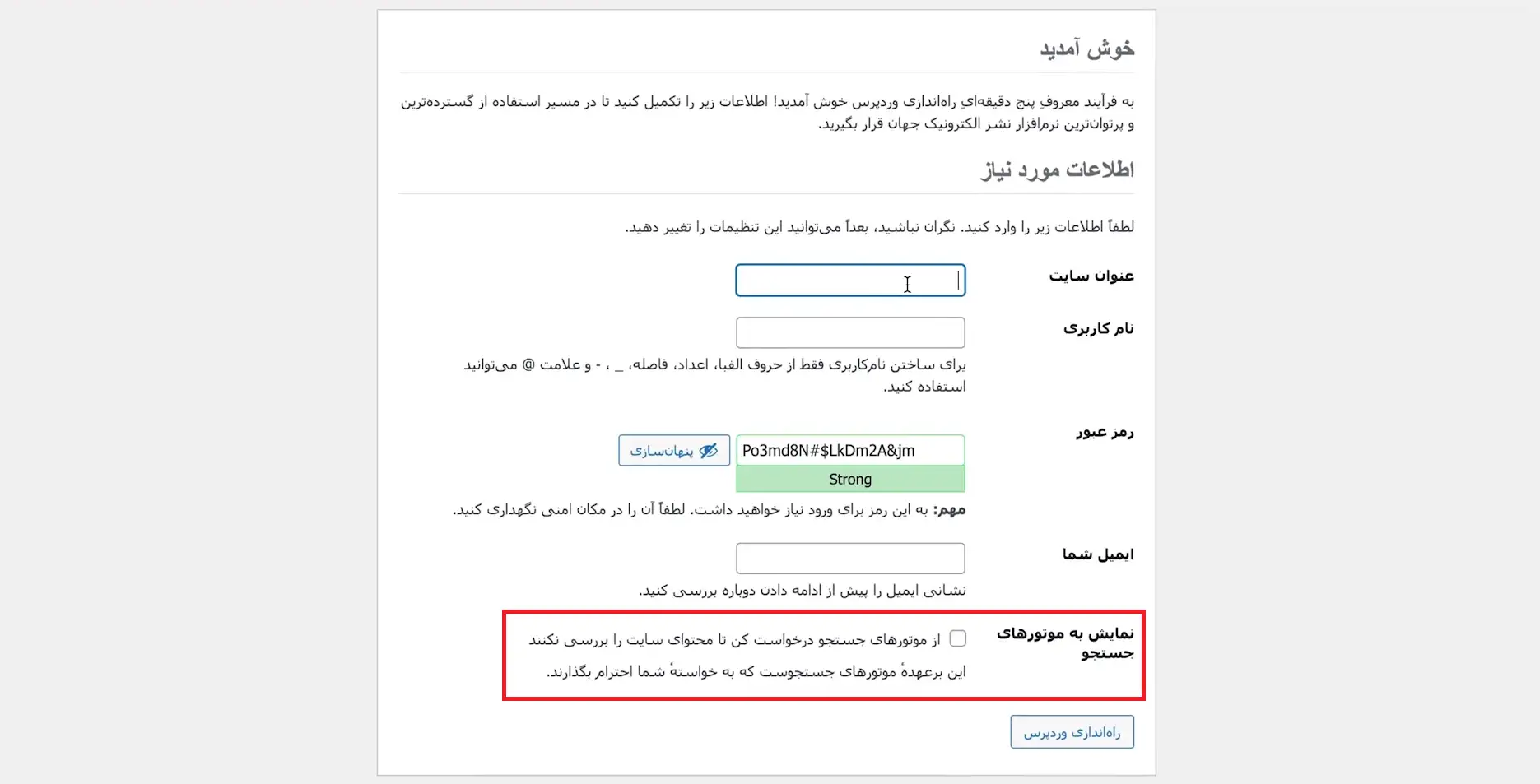 آموزش جلوگیری از ایندکس شدن سایت وردپرس