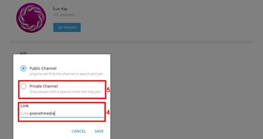 آموزش تصویری ساخت لینک کانال تلگرام