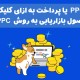 ppc